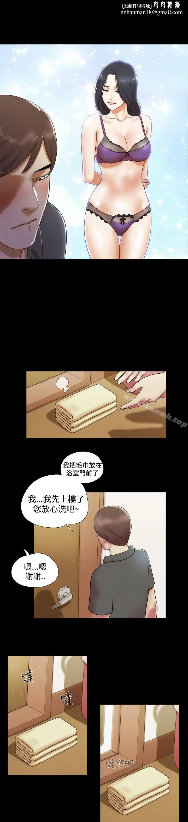 漫画《She：我的魅惑女友》第6话第11张图