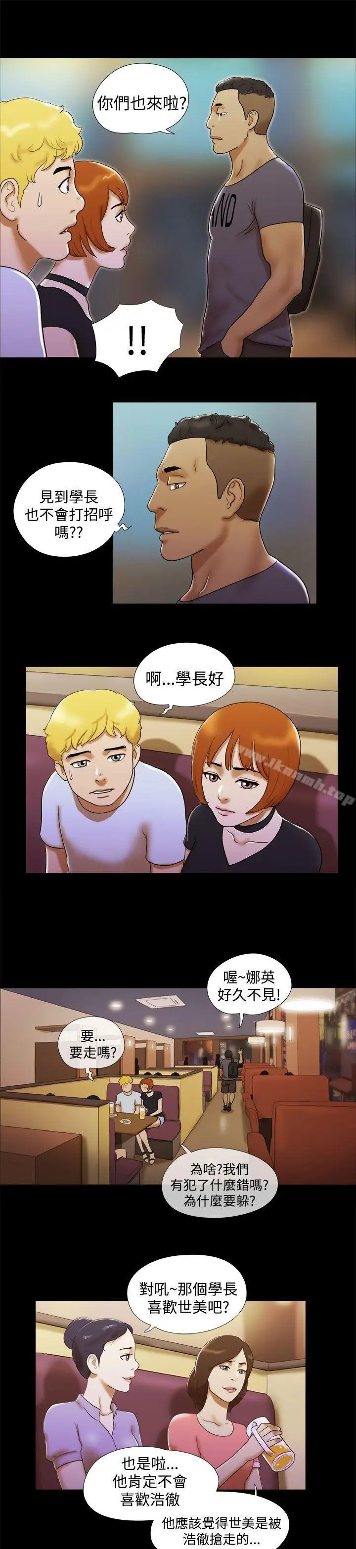 漫画《She：我的魅惑女友》第6话第17张图