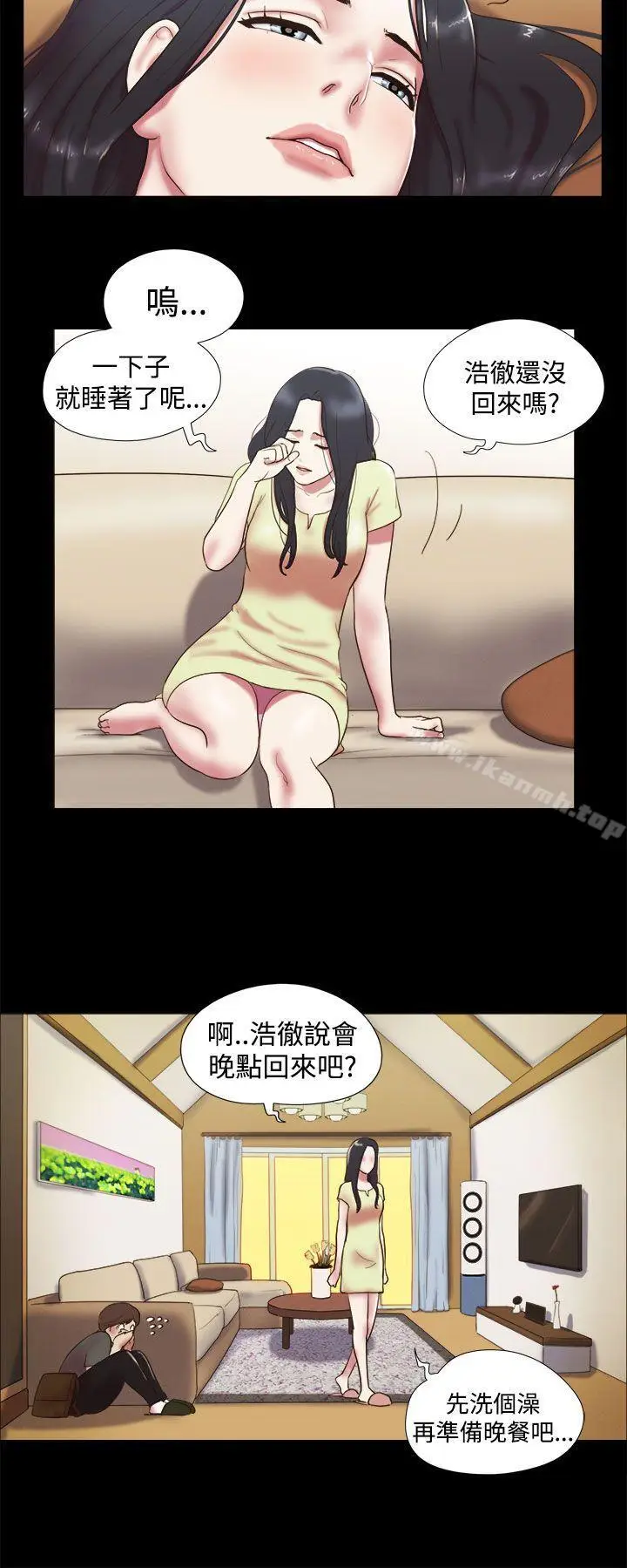 漫画《She：我的魅惑女友》第6话第4张图
