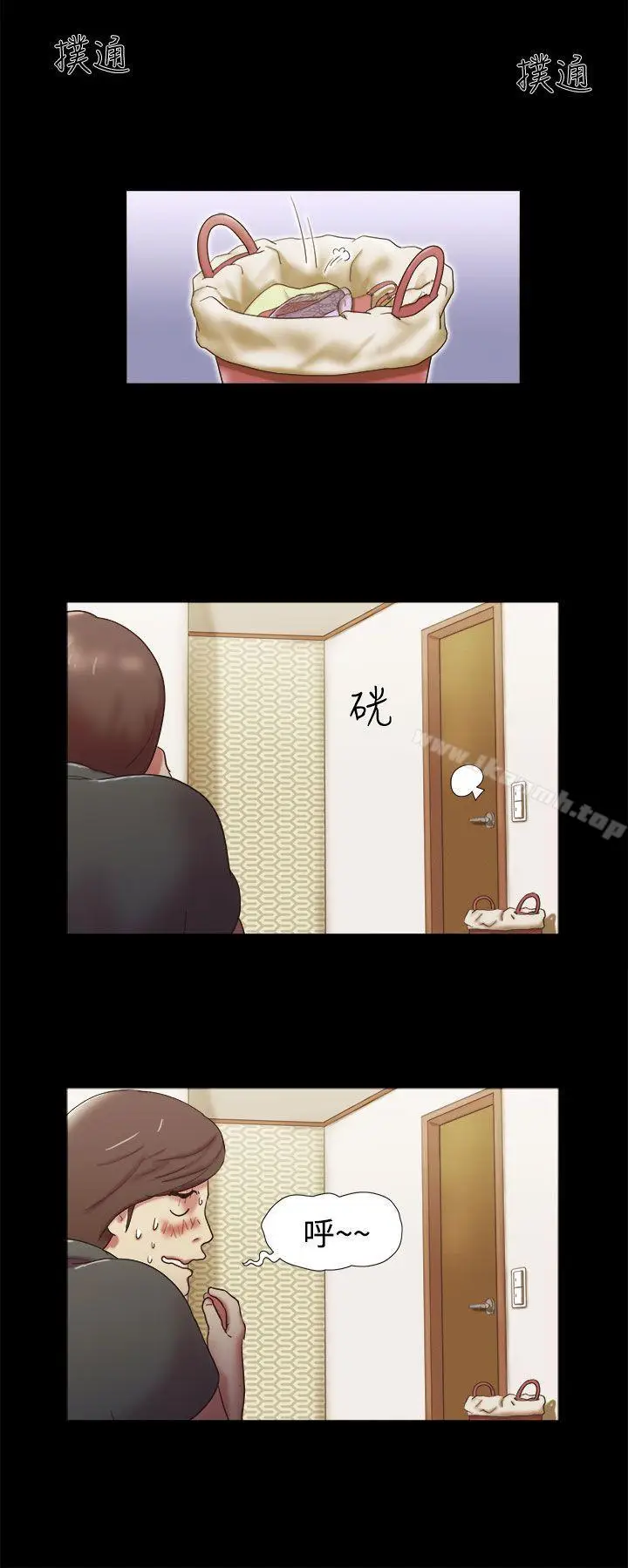 漫画《She：我的魅惑女友》第6话第6张图