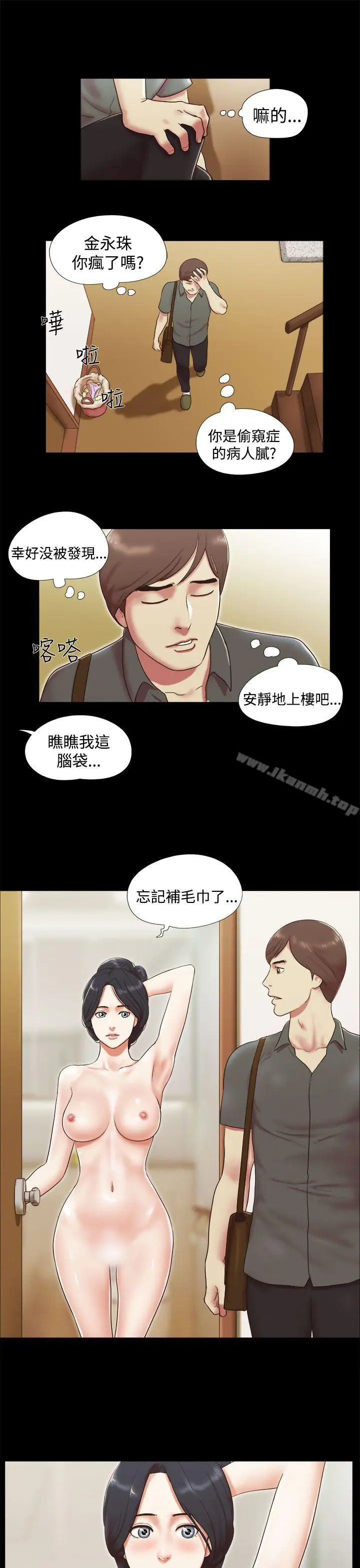 漫画《She：我的魅惑女友》第6话第7张图