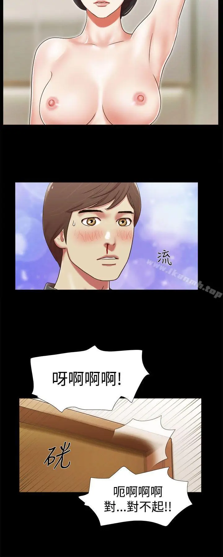 漫画《She：我的魅惑女友》第6话第8张图