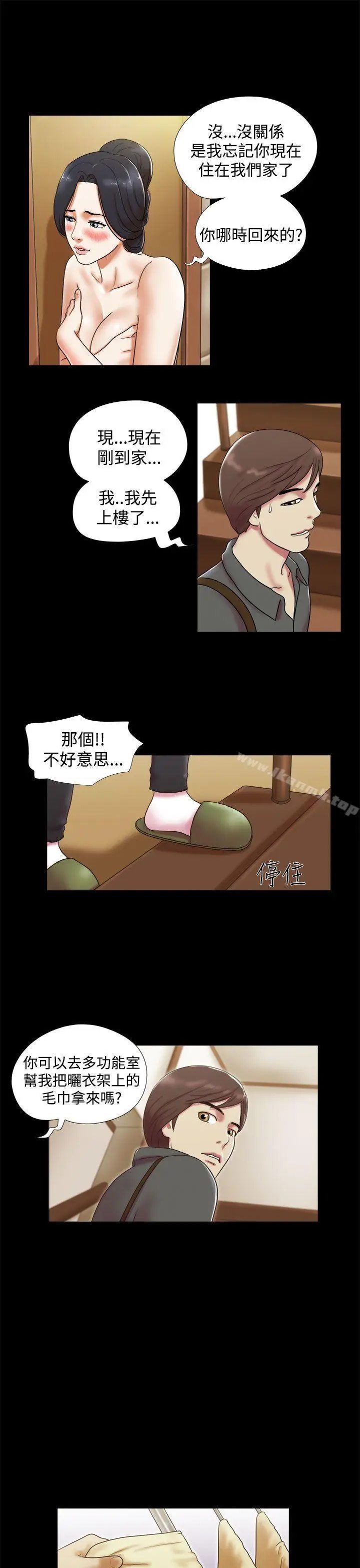 漫画《She：我的魅惑女友》第6话第9张图