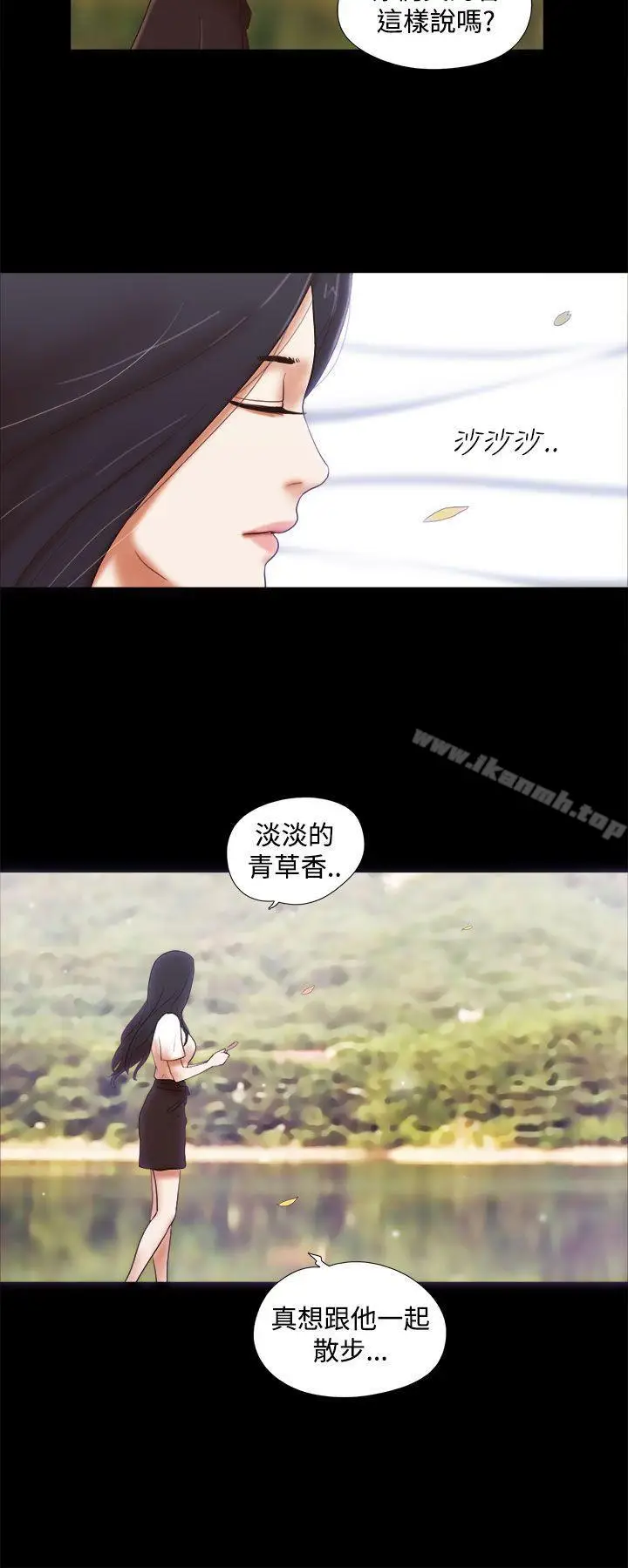 漫画《She：我的魅惑女友》第41话第10张图