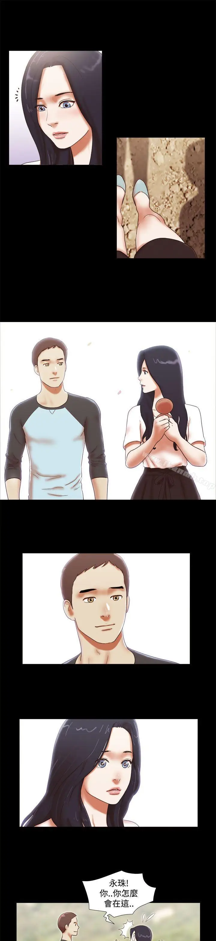 漫画《She：我的魅惑女友》第41话第11张图