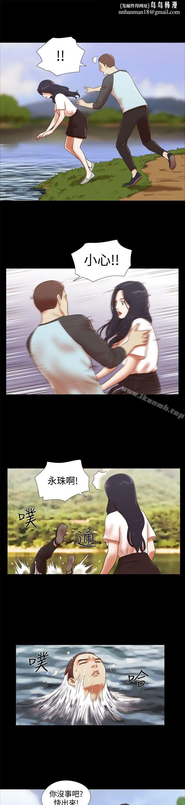 漫画《She：我的魅惑女友》第41话第13张图
