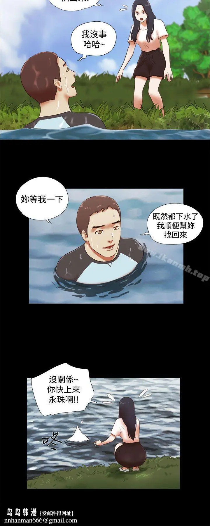 漫画《She：我的魅惑女友》第41话第14张图