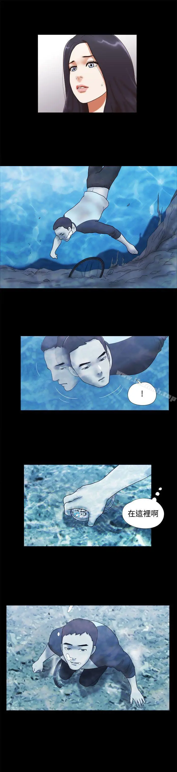 漫画《She：我的魅惑女友》第41话第15张图