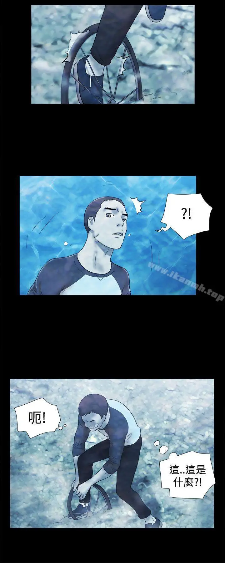 漫画《She：我的魅惑女友》第41话第16张图