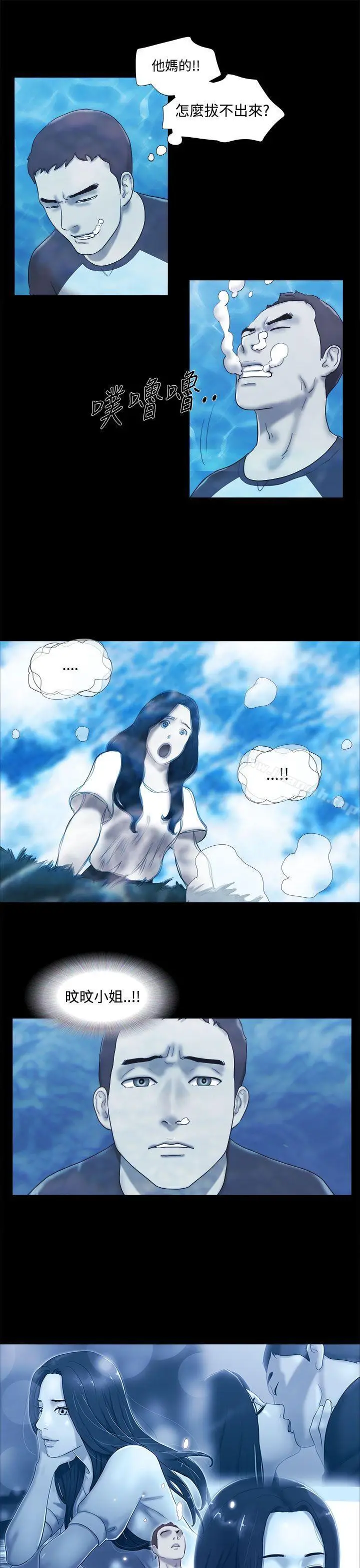 漫画《She：我的魅惑女友》第41话第17张图