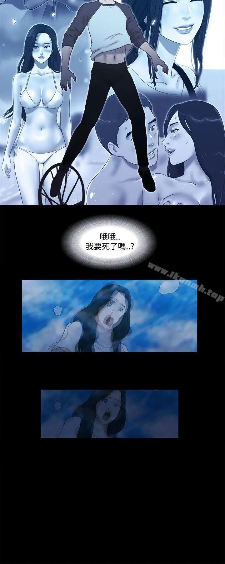 漫画《She：我的魅惑女友》第41话第18张图