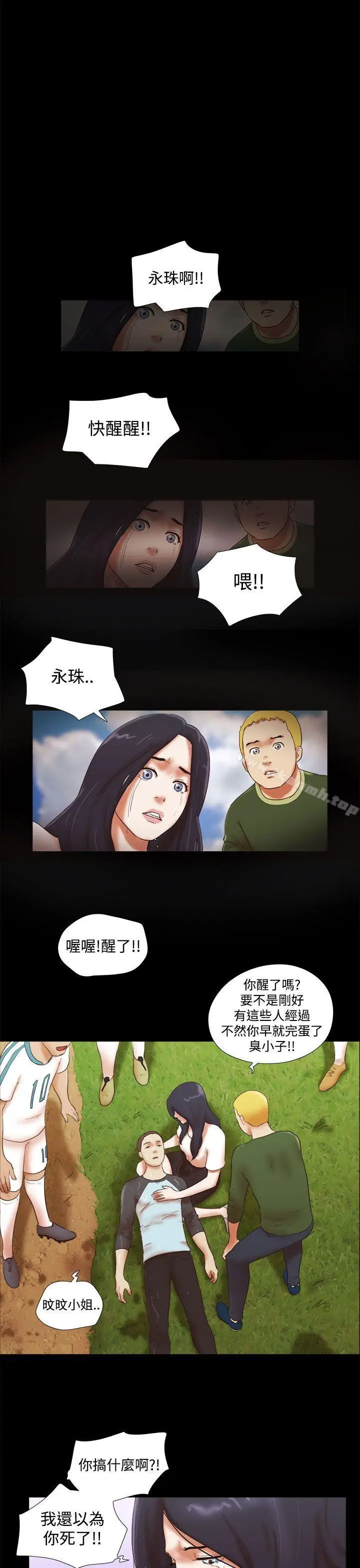 漫画《She：我的魅惑女友》第41话第19张图