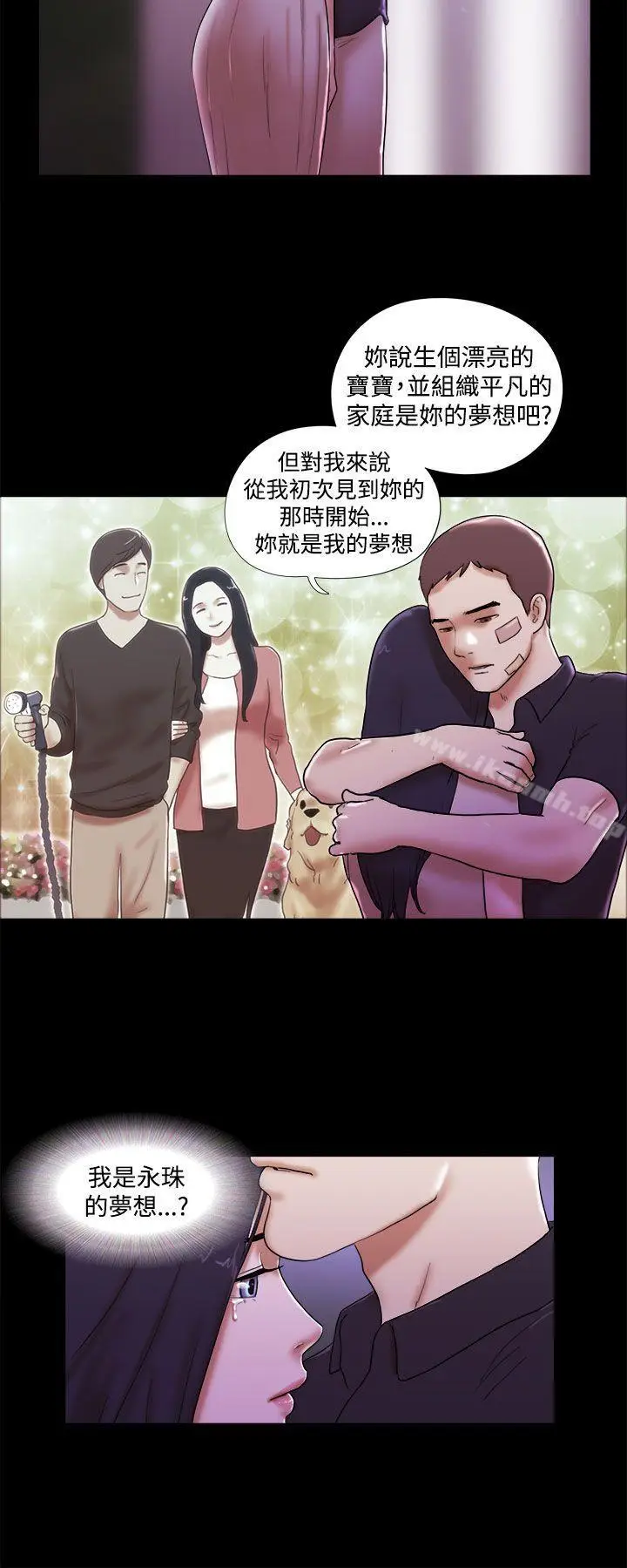 漫画《She：我的魅惑女友》第41话第2张图