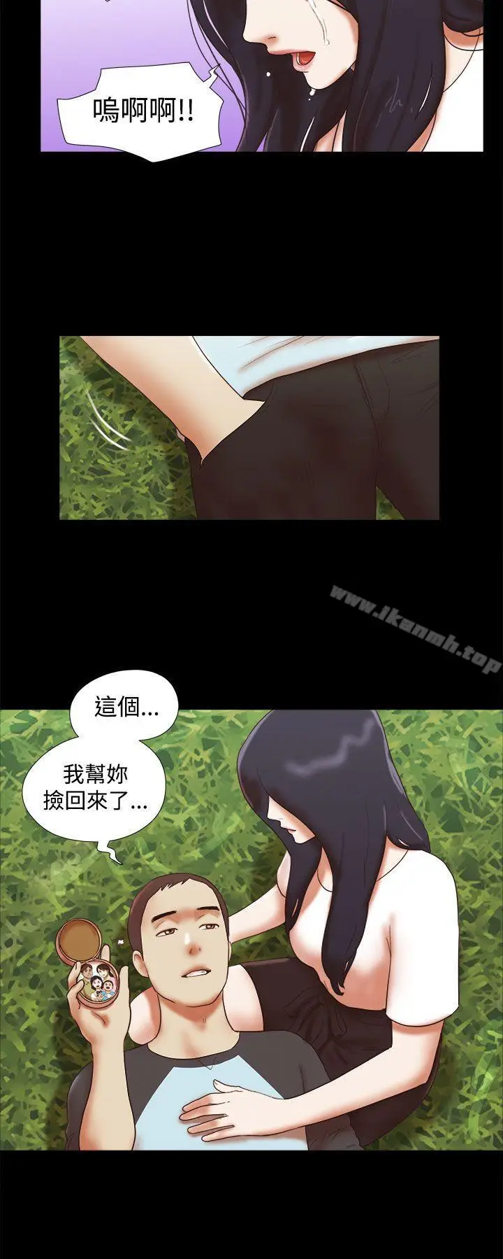 漫画《She：我的魅惑女友》第41话第20张图