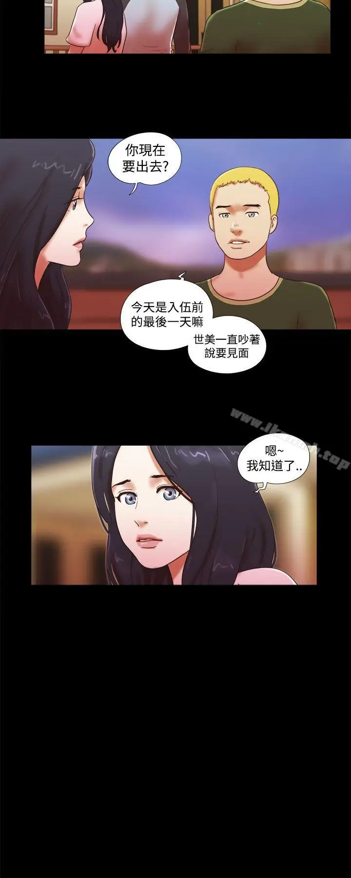 漫画《She：我的魅惑女友》第41话第22张图