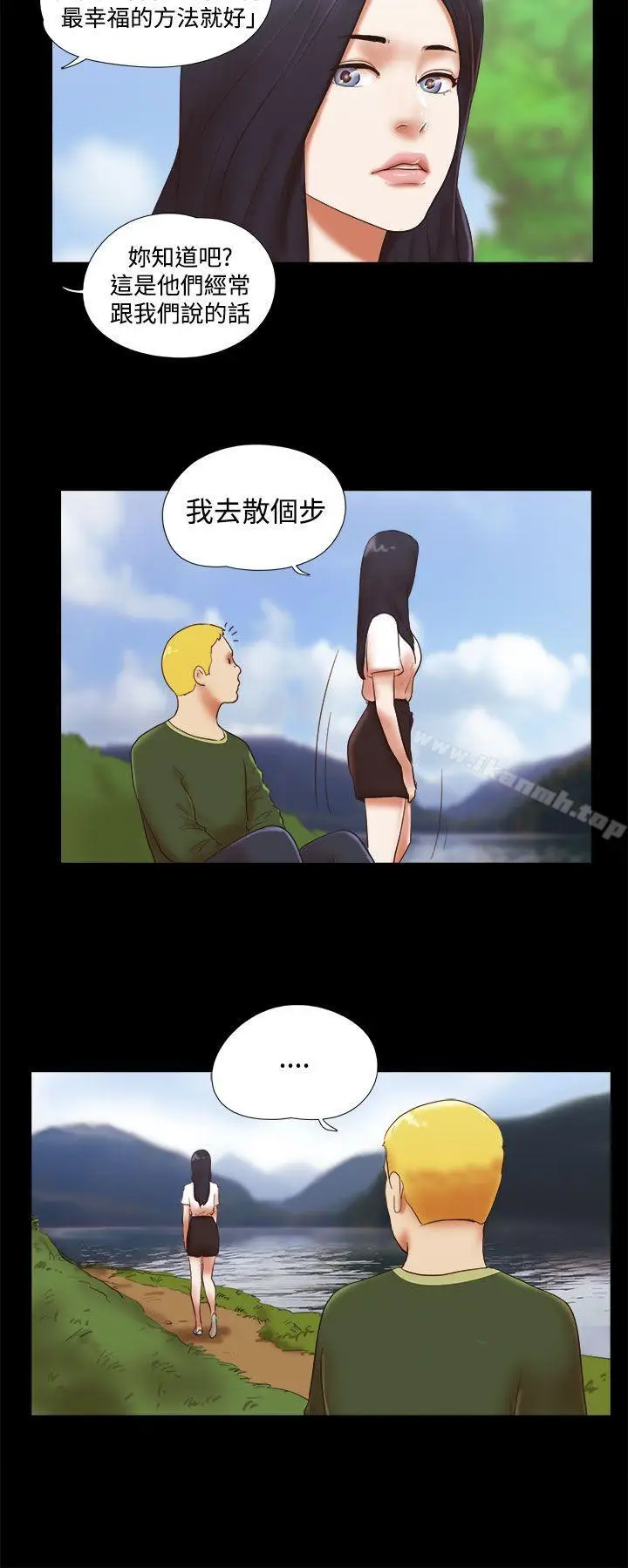 漫画《She：我的魅惑女友》第41话第6张图