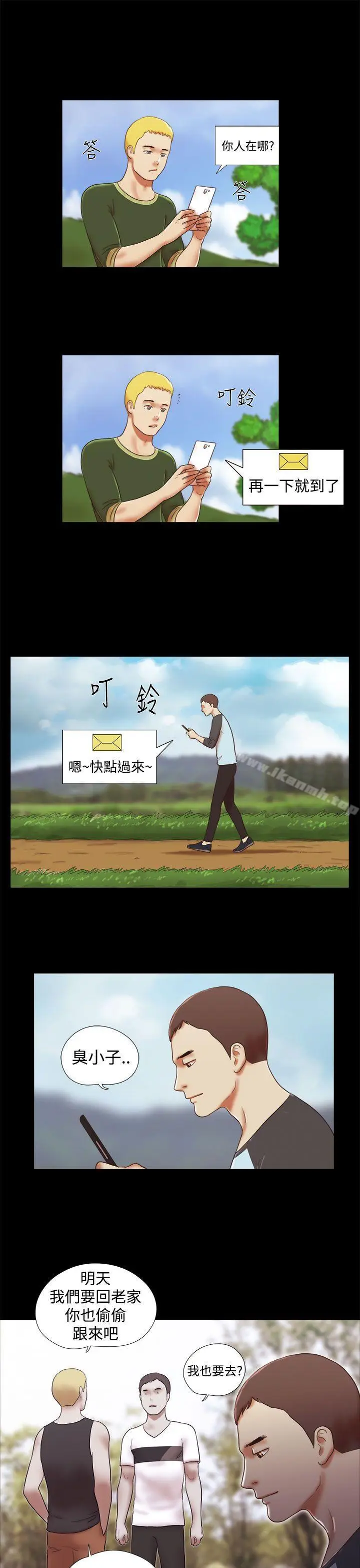 漫画《She：我的魅惑女友》第41话第7张图