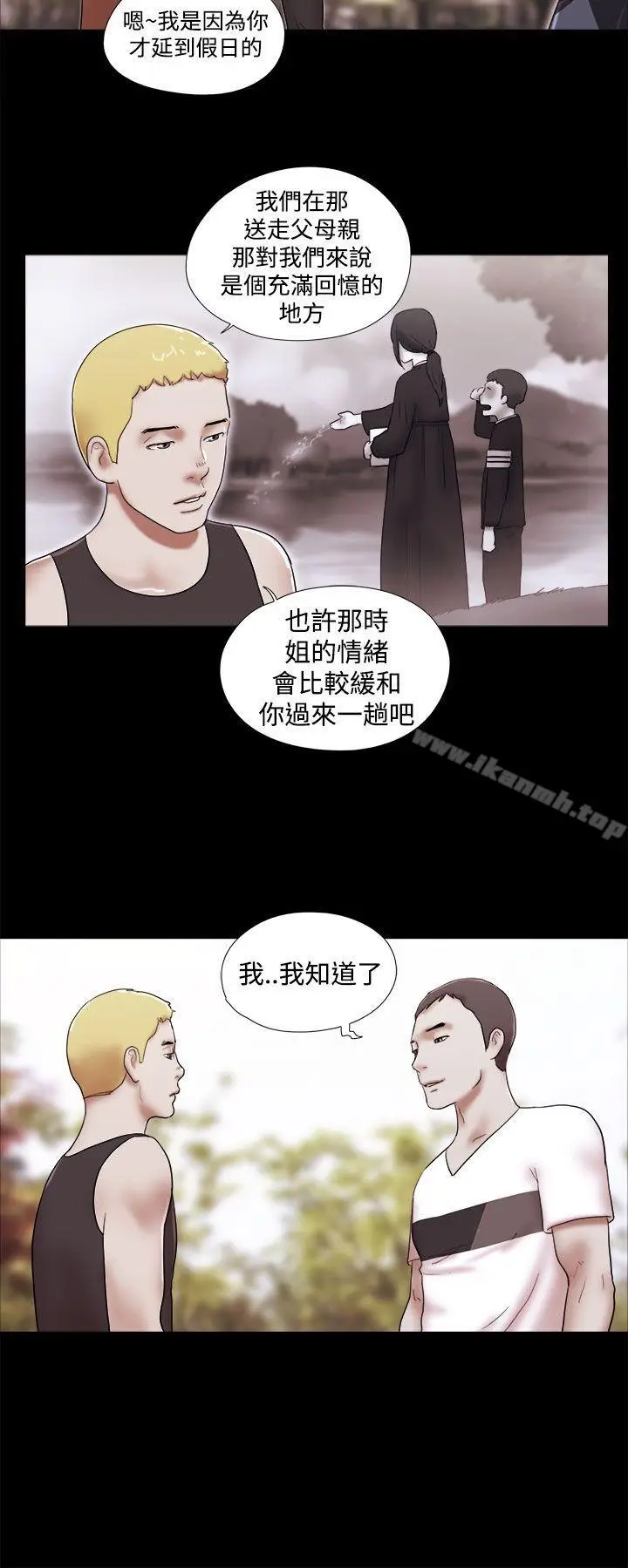 漫画《She：我的魅惑女友》第41话第8张图