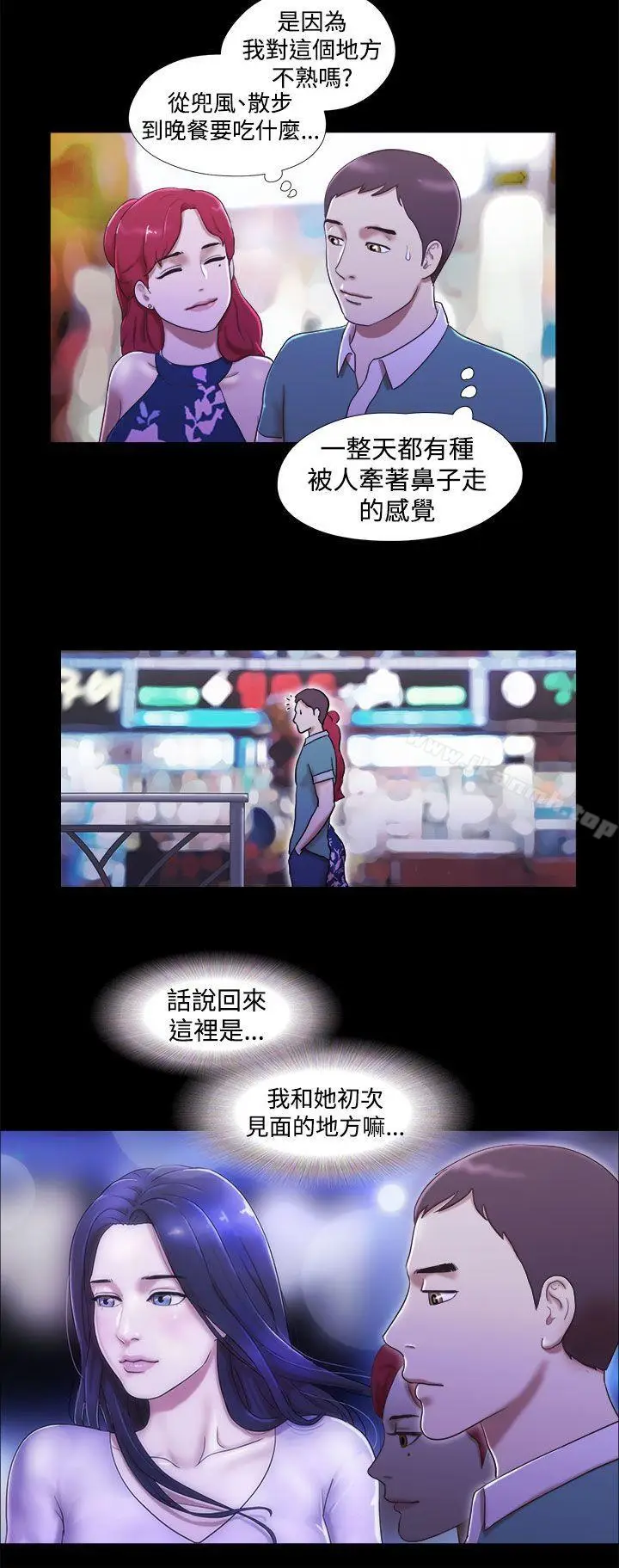 漫画《She：我的魅惑女友》第10话第10张图