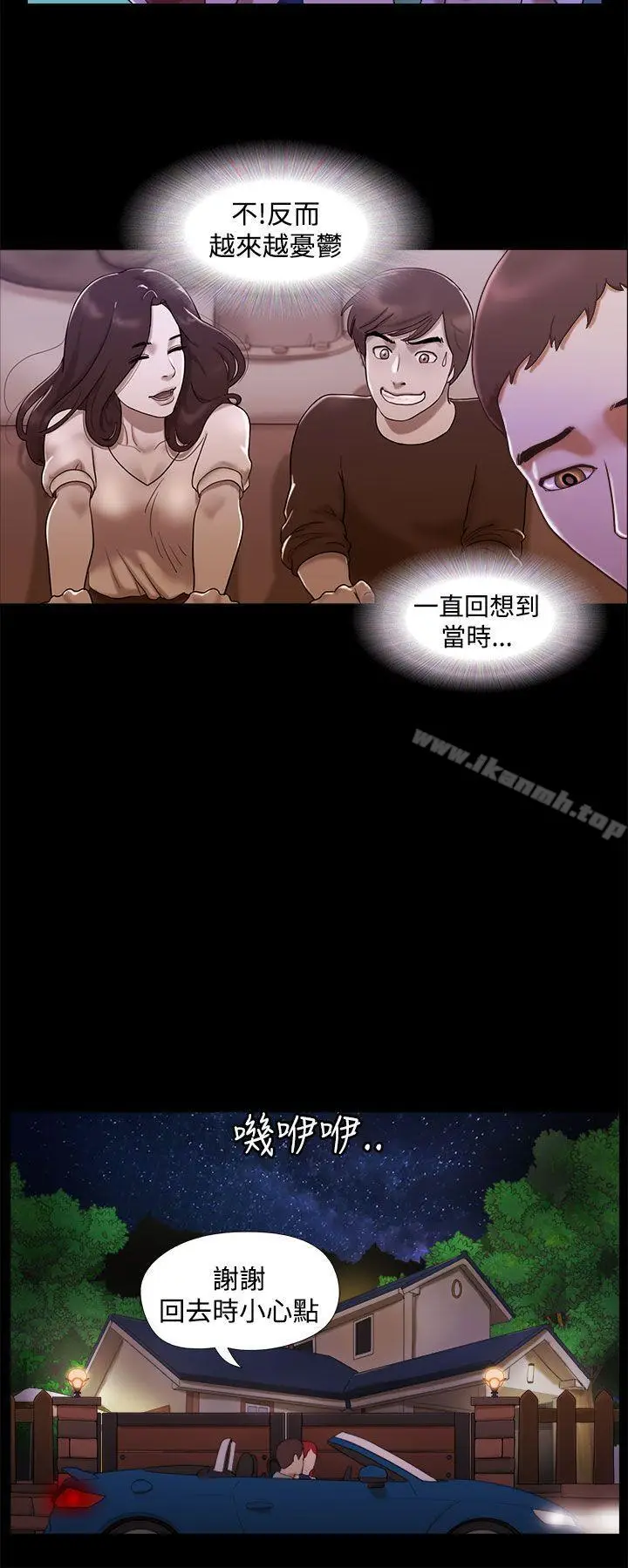 漫画《She：我的魅惑女友》第10话第12张图