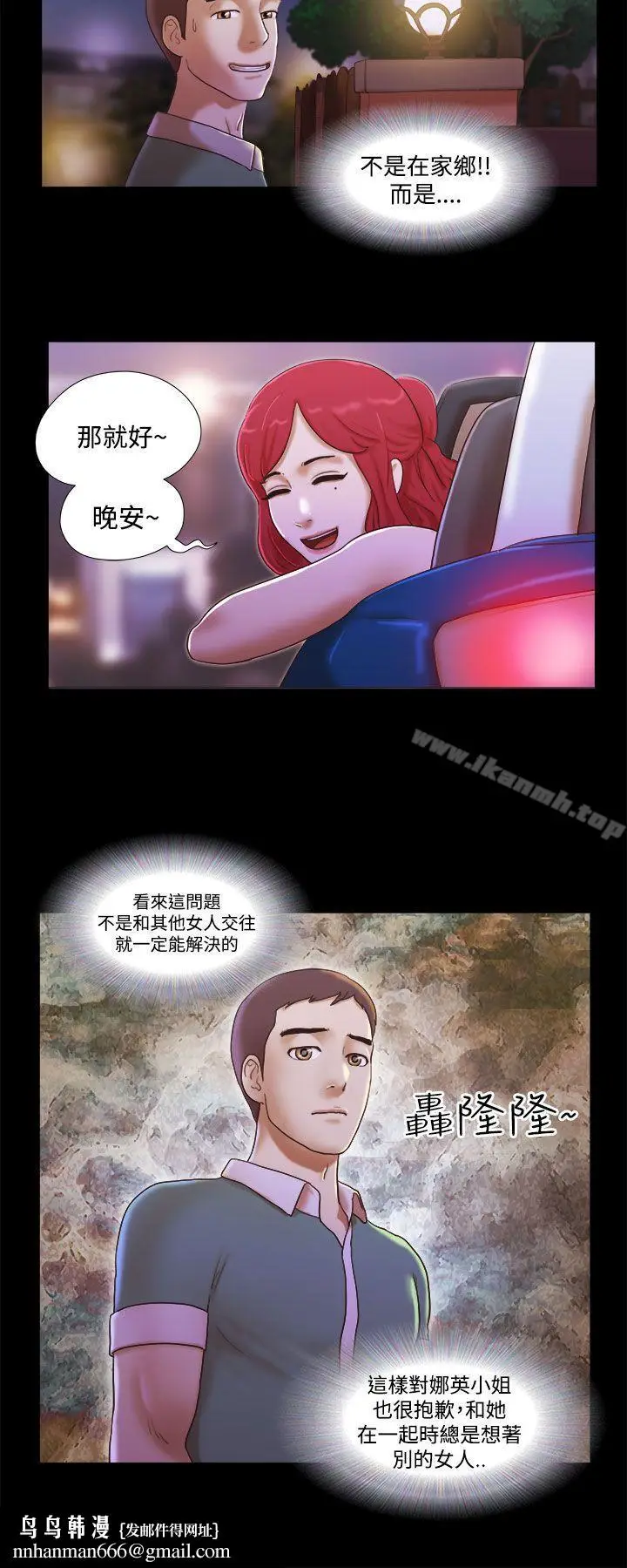 漫画《She：我的魅惑女友》第10话第14张图