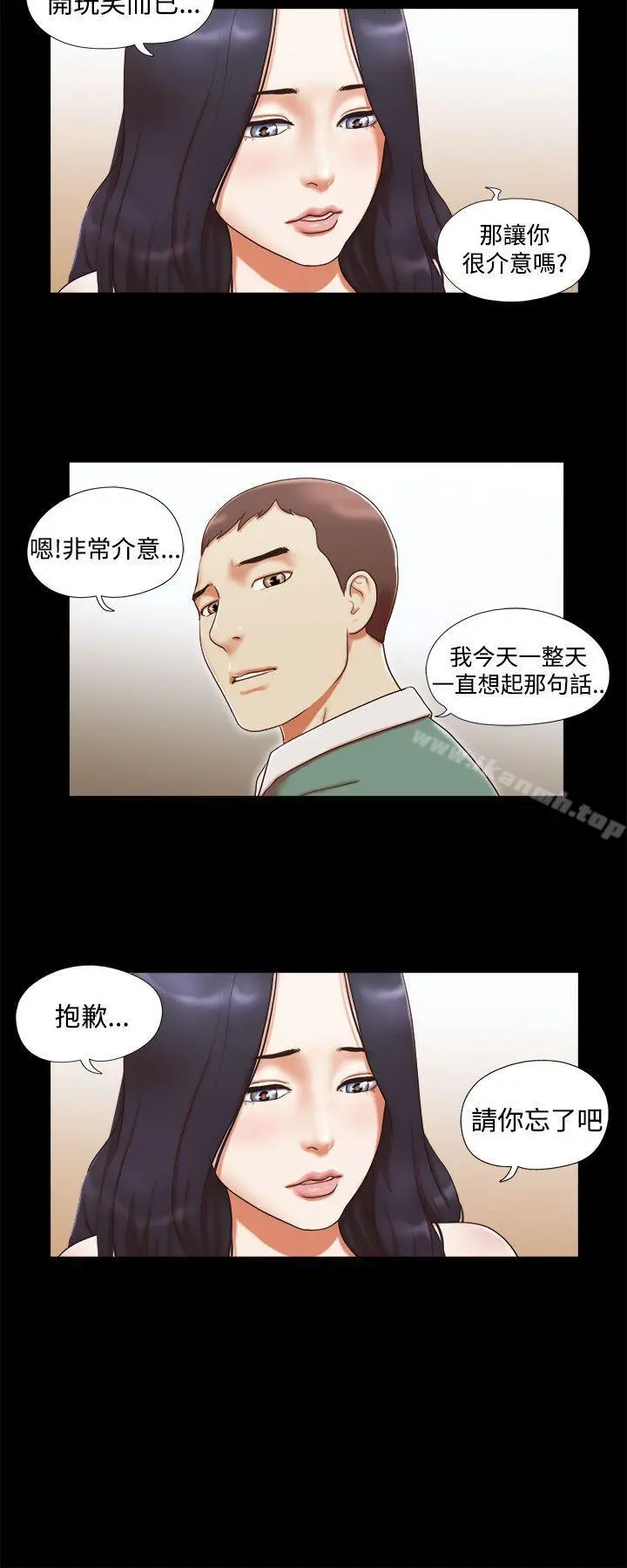 漫画《She：我的魅惑女友》第10话第16张图