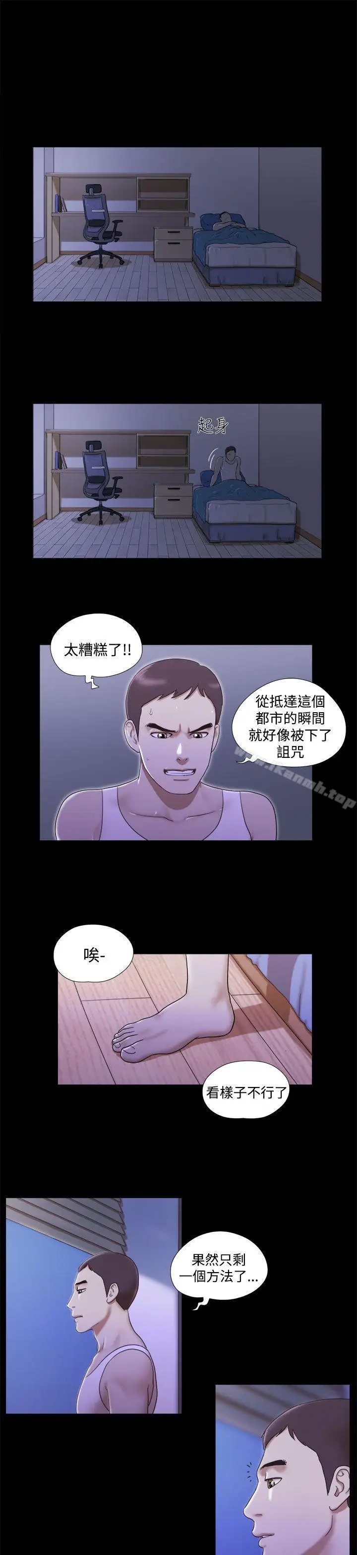 漫画《She：我的魅惑女友》第10话第17张图