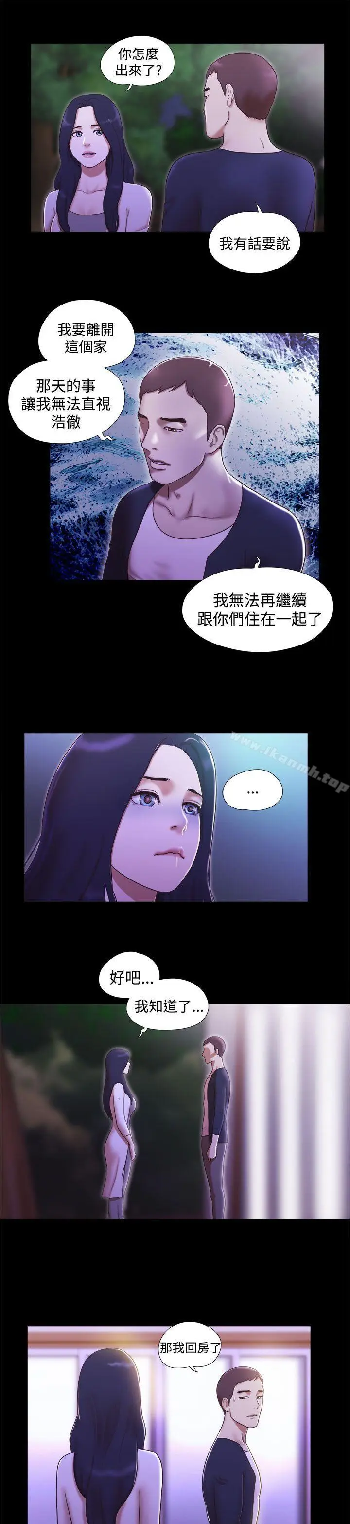 漫画《She：我的魅惑女友》第10话第19张图