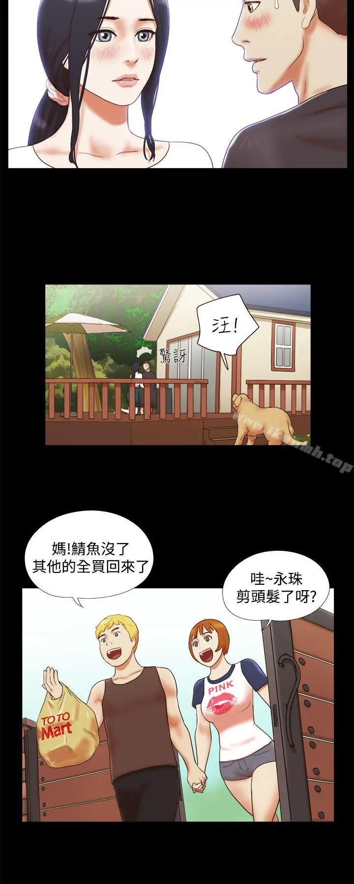 漫画《She：我的魅惑女友》第10话第2张图
