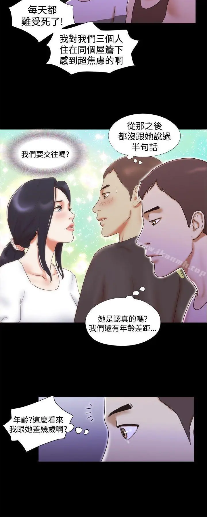 漫画《She：我的魅惑女友》第10话第4张图