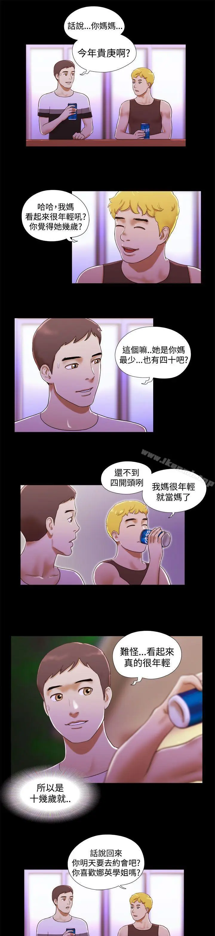 漫画《She：我的魅惑女友》第10话第5张图