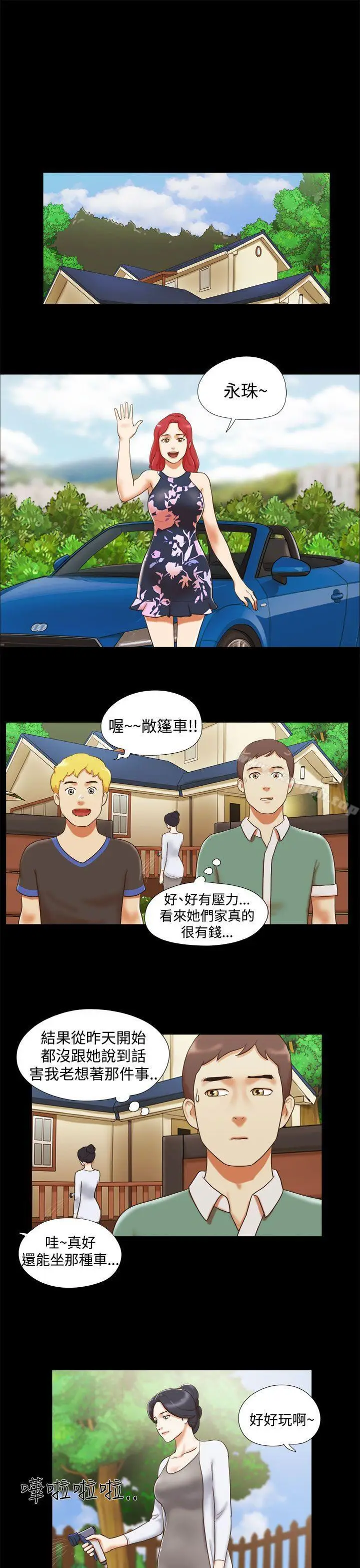 漫画《She：我的魅惑女友》第10话第7张图
