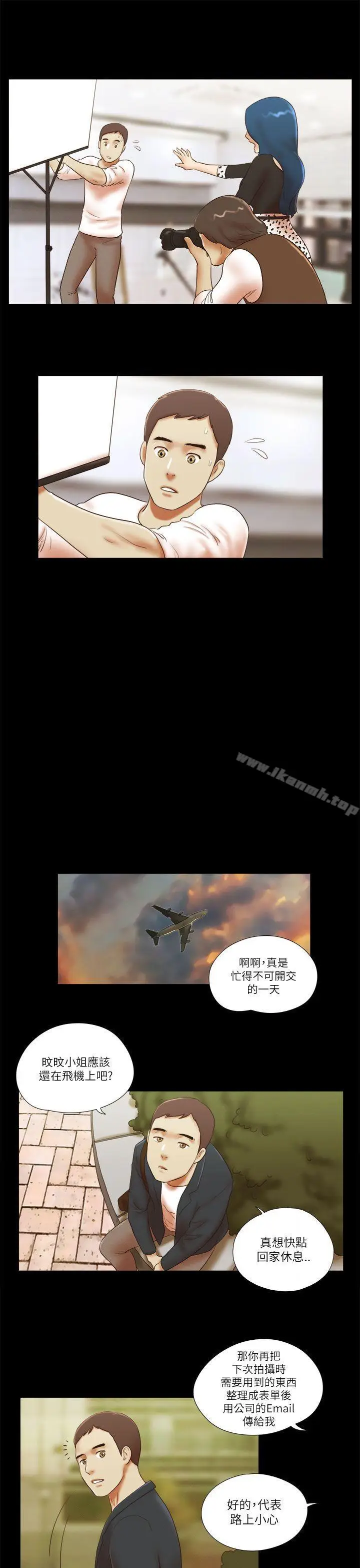 漫画《She：我的魅惑女友》第49话第14张图