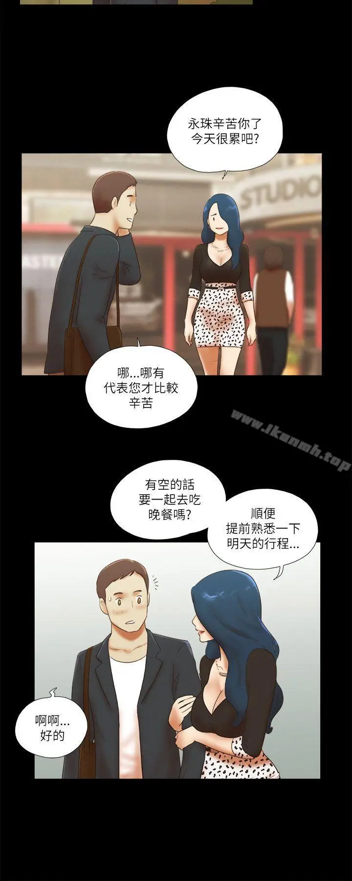 漫画《She：我的魅惑女友》第49话第15张图