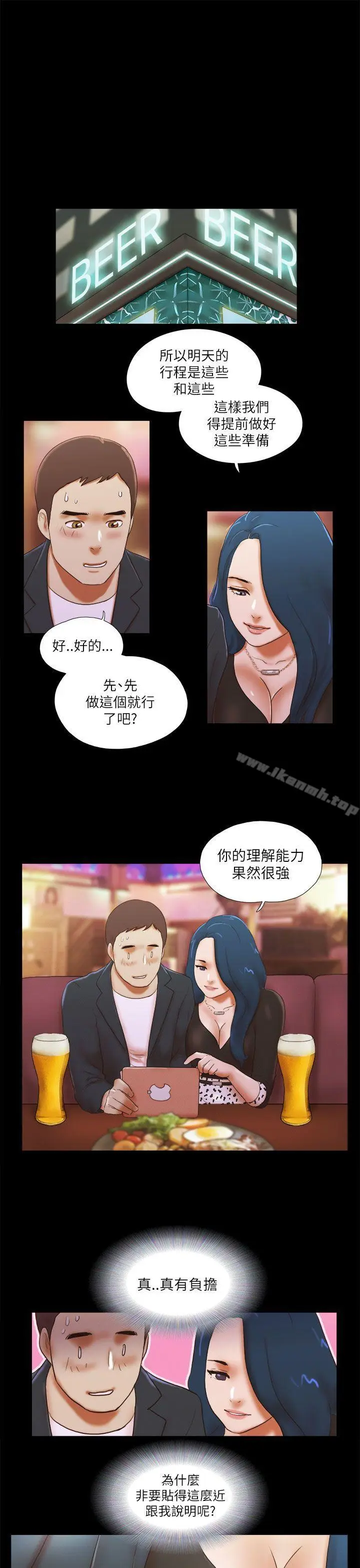 漫画《She：我的魅惑女友》第49话第16张图