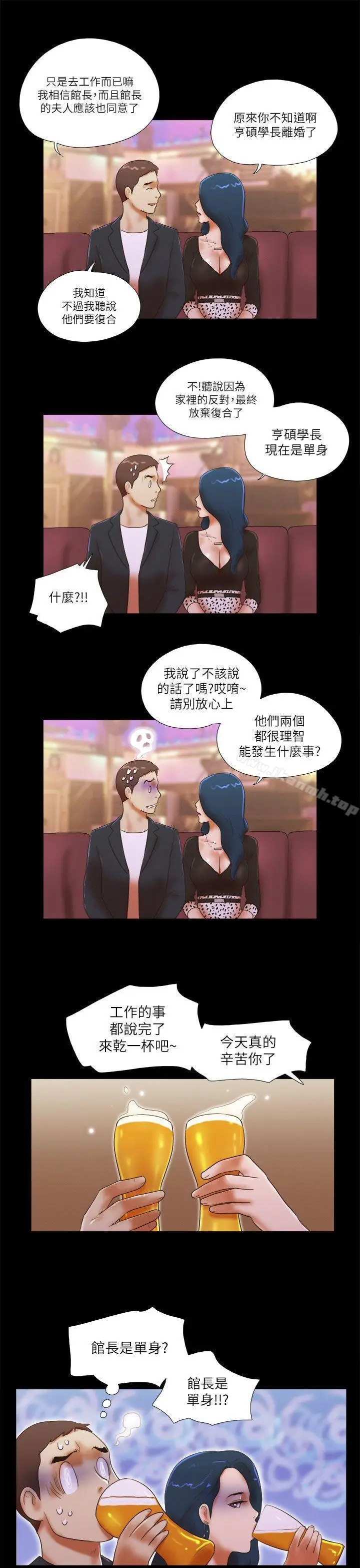 漫画《She：我的魅惑女友》第49话第18张图