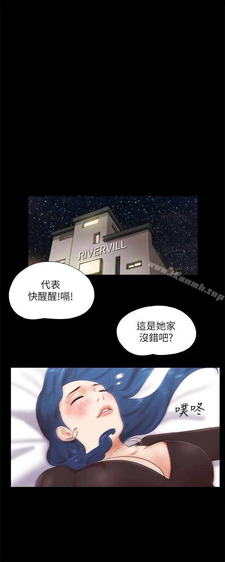 漫画《She：我的魅惑女友》第49话第19张图