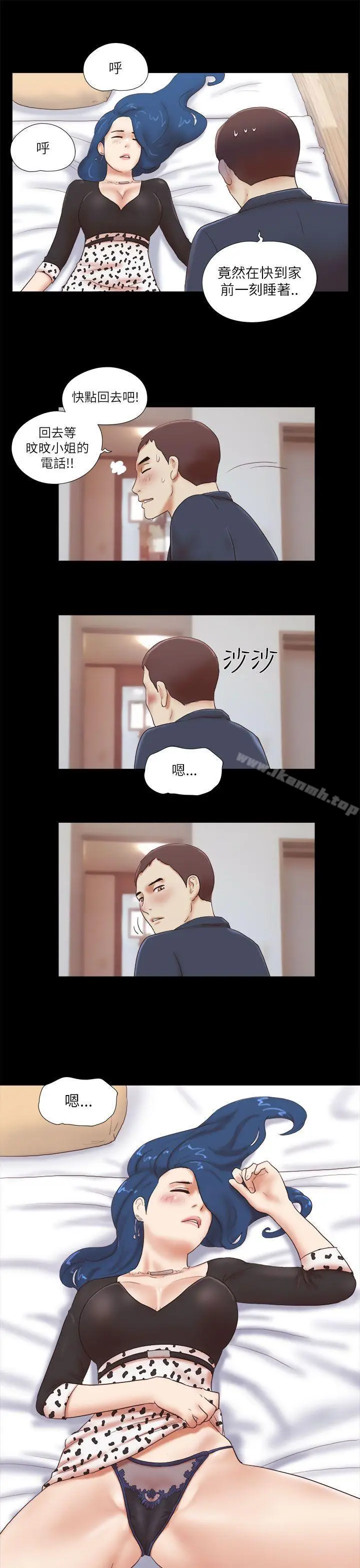 漫画《She：我的魅惑女友》第49话第20张图