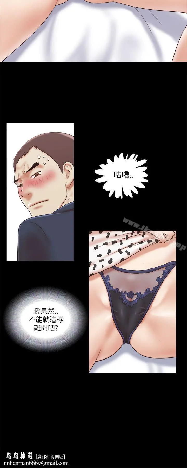 漫画《She：我的魅惑女友》第49话第21张图