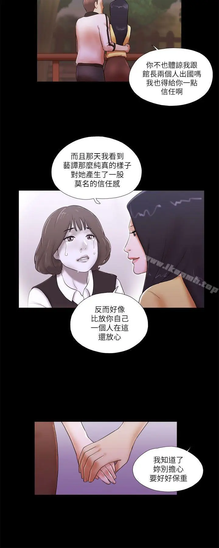 漫画《She：我的魅惑女友》第49话第6张图
