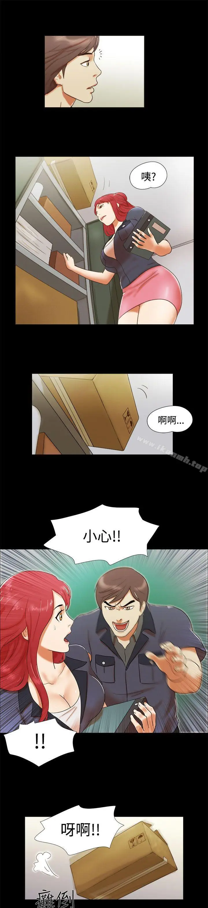 漫画《She：我的魅惑女友》第5话第11张图
