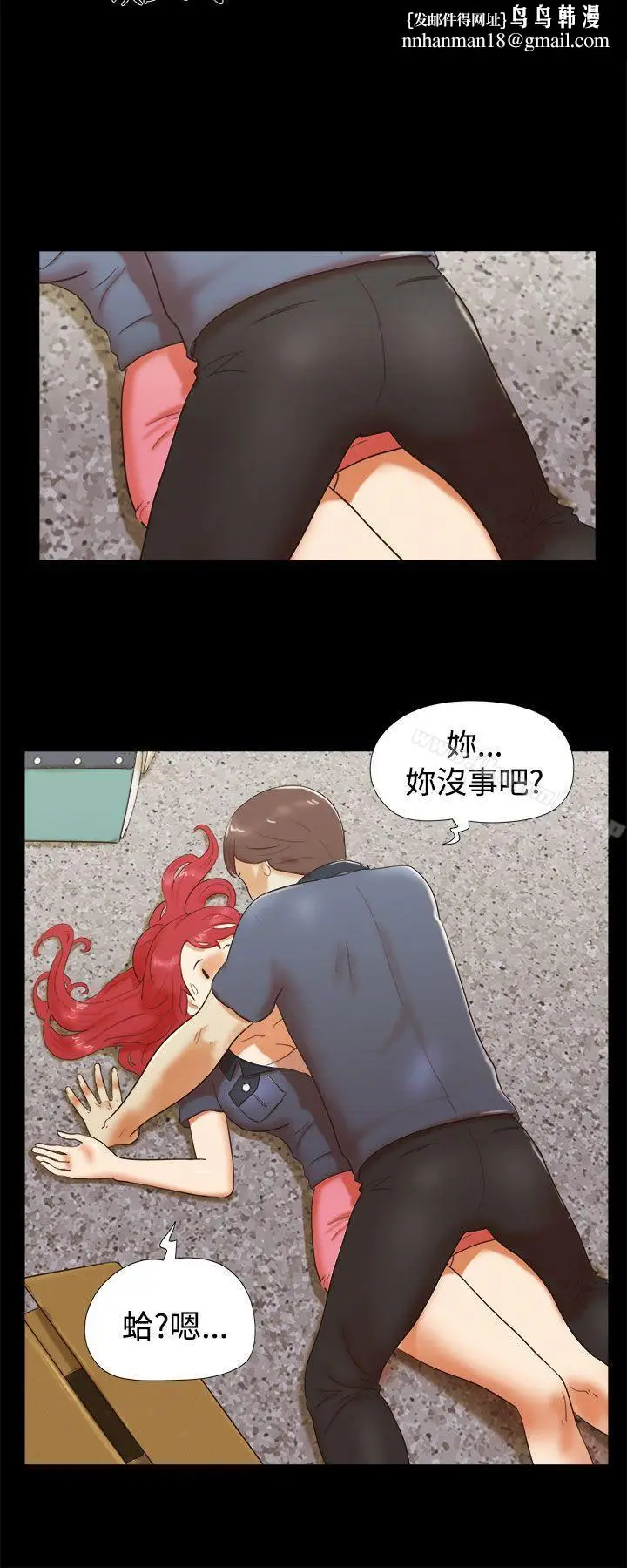 漫画《She：我的魅惑女友》第5话第12张图