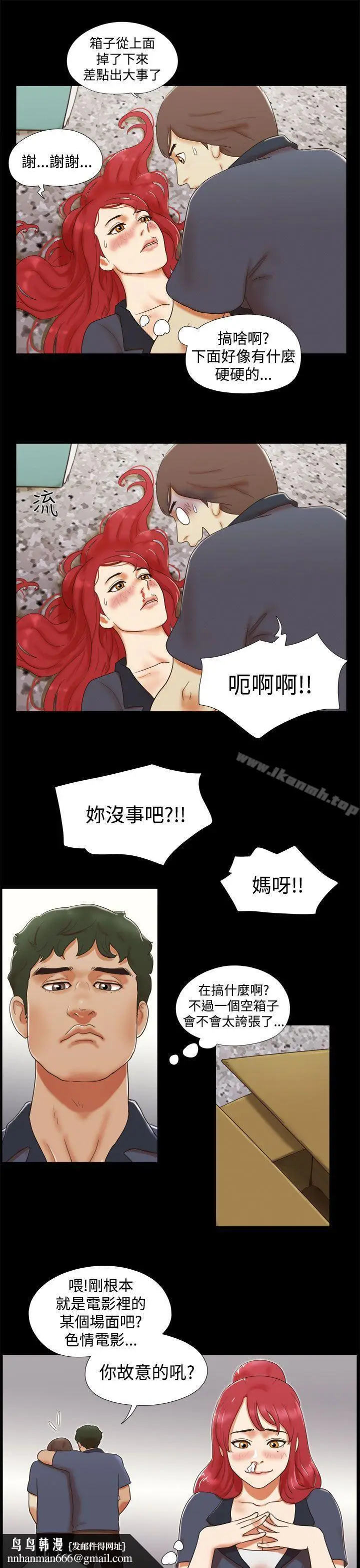 漫画《She：我的魅惑女友》第5话第13张图