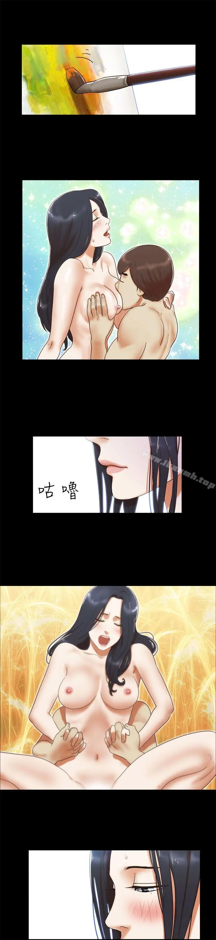 漫画《She：我的魅惑女友》第5话第15张图