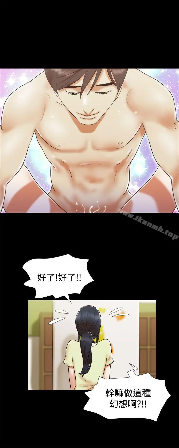漫画《She：我的魅惑女友》第5话第16张图