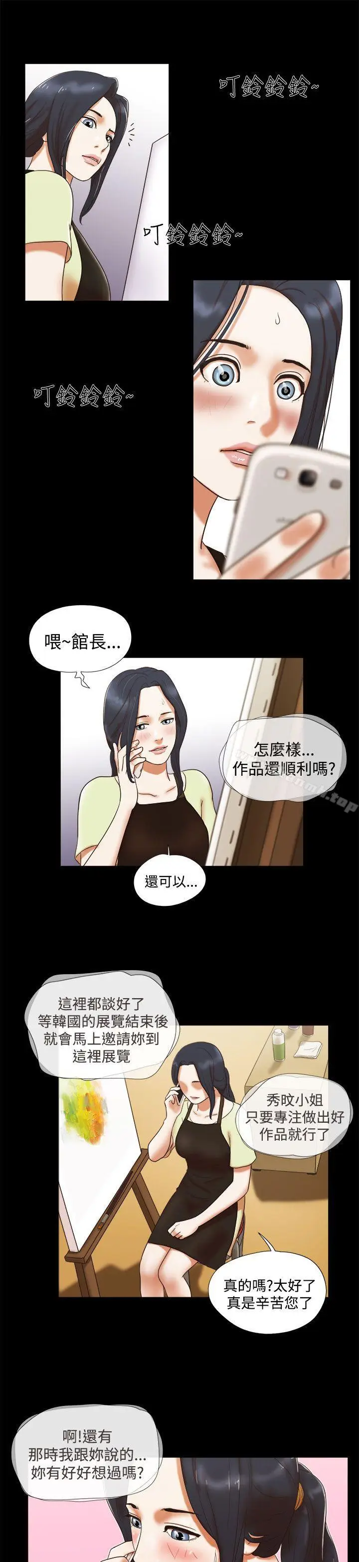漫画《She：我的魅惑女友》第5话第17张图