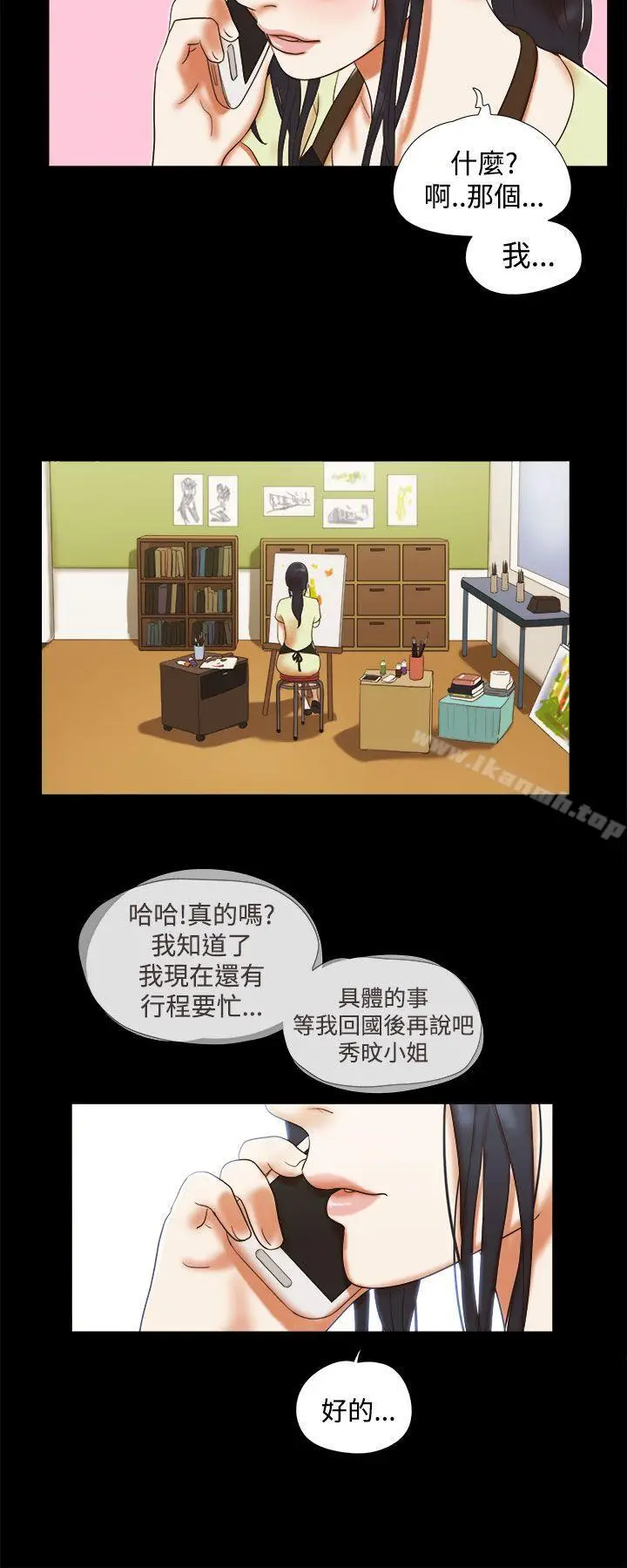 漫画《She：我的魅惑女友》第5话第18张图