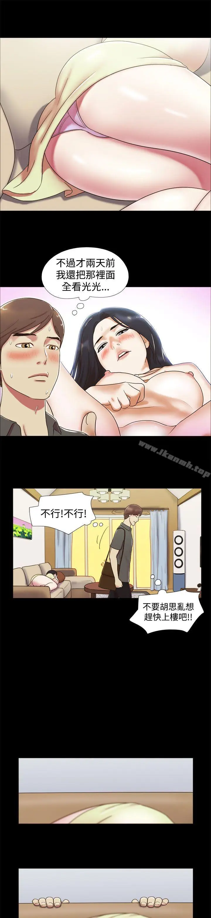 漫画《She：我的魅惑女友》第5话第21张图
