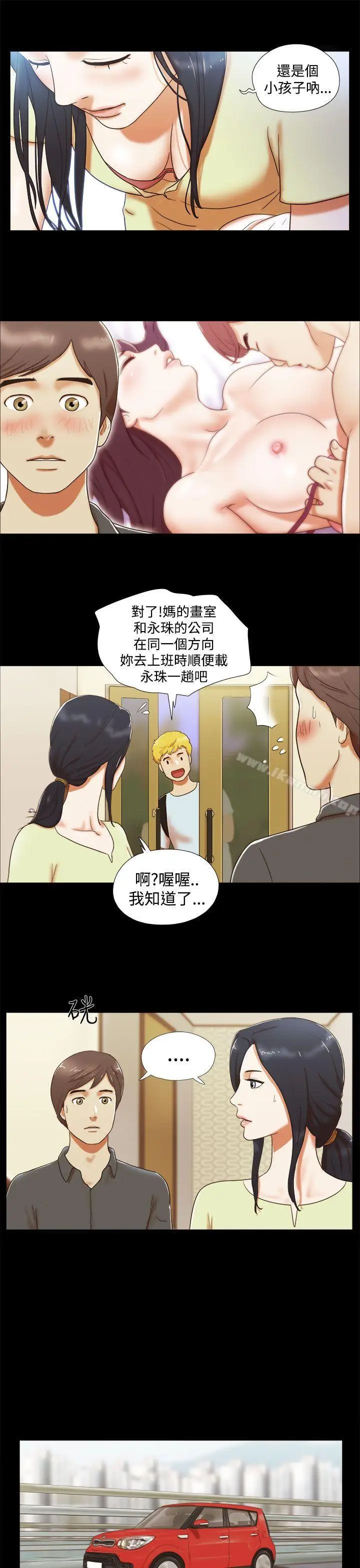 漫画《She：我的魅惑女友》第5话第3张图