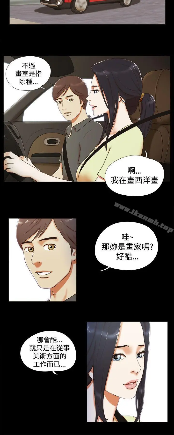 漫画《She：我的魅惑女友》第5话第4张图